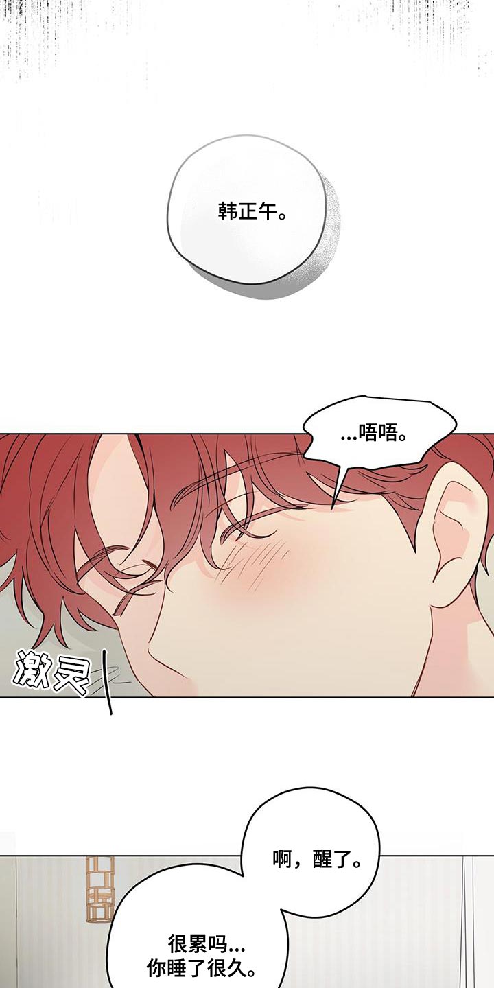 第145章：【第三季】贪心的人1