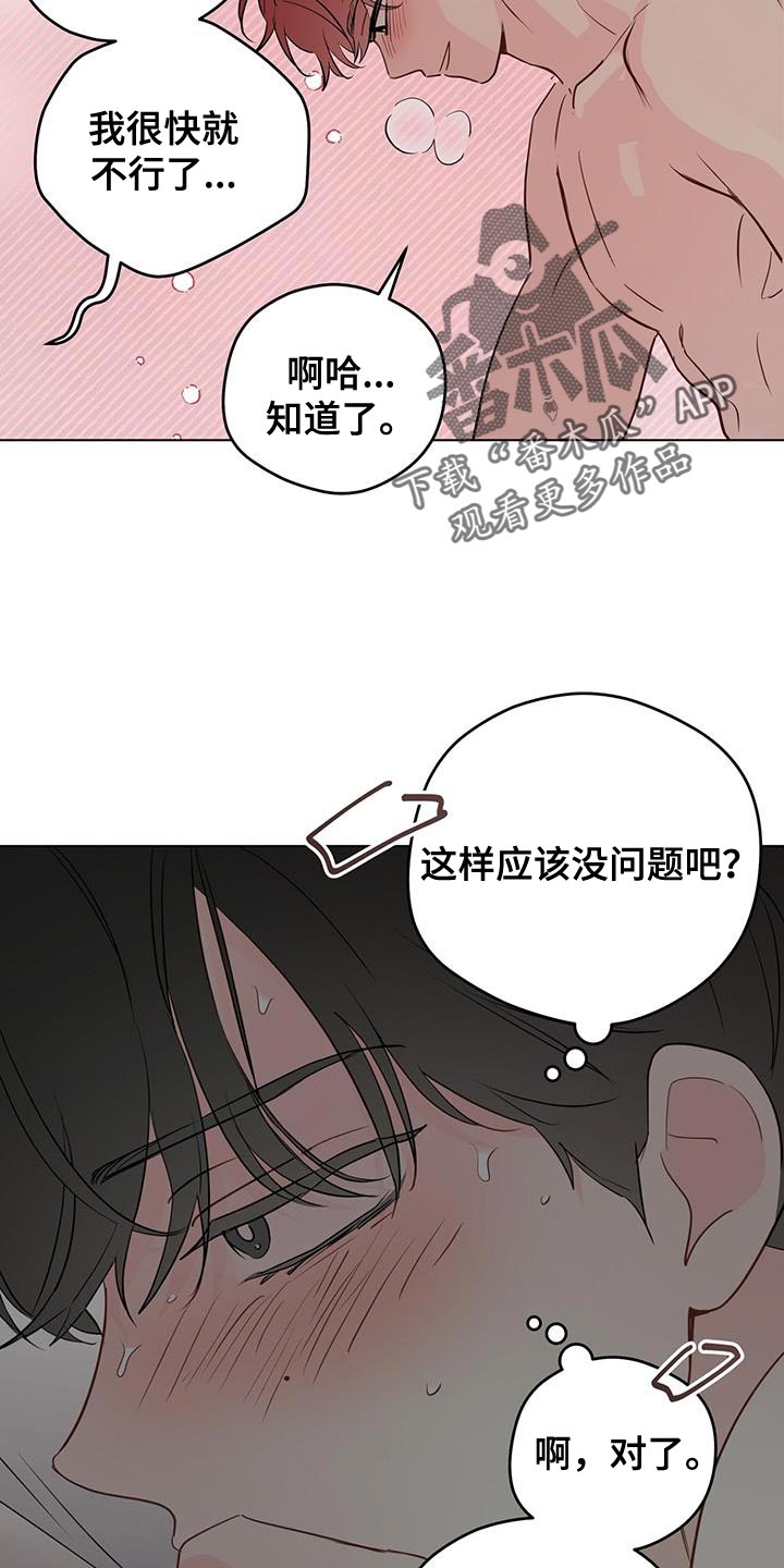 第143章：【第三季】让我帮你12
