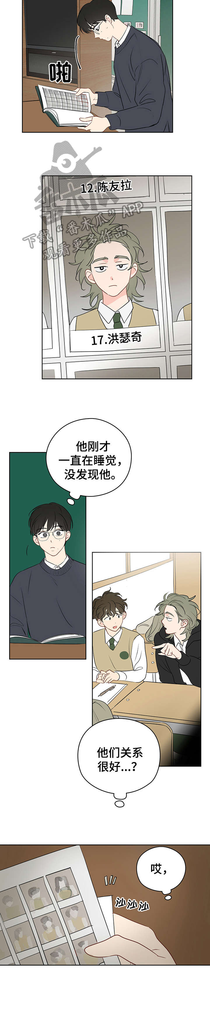 第28章：起哄5