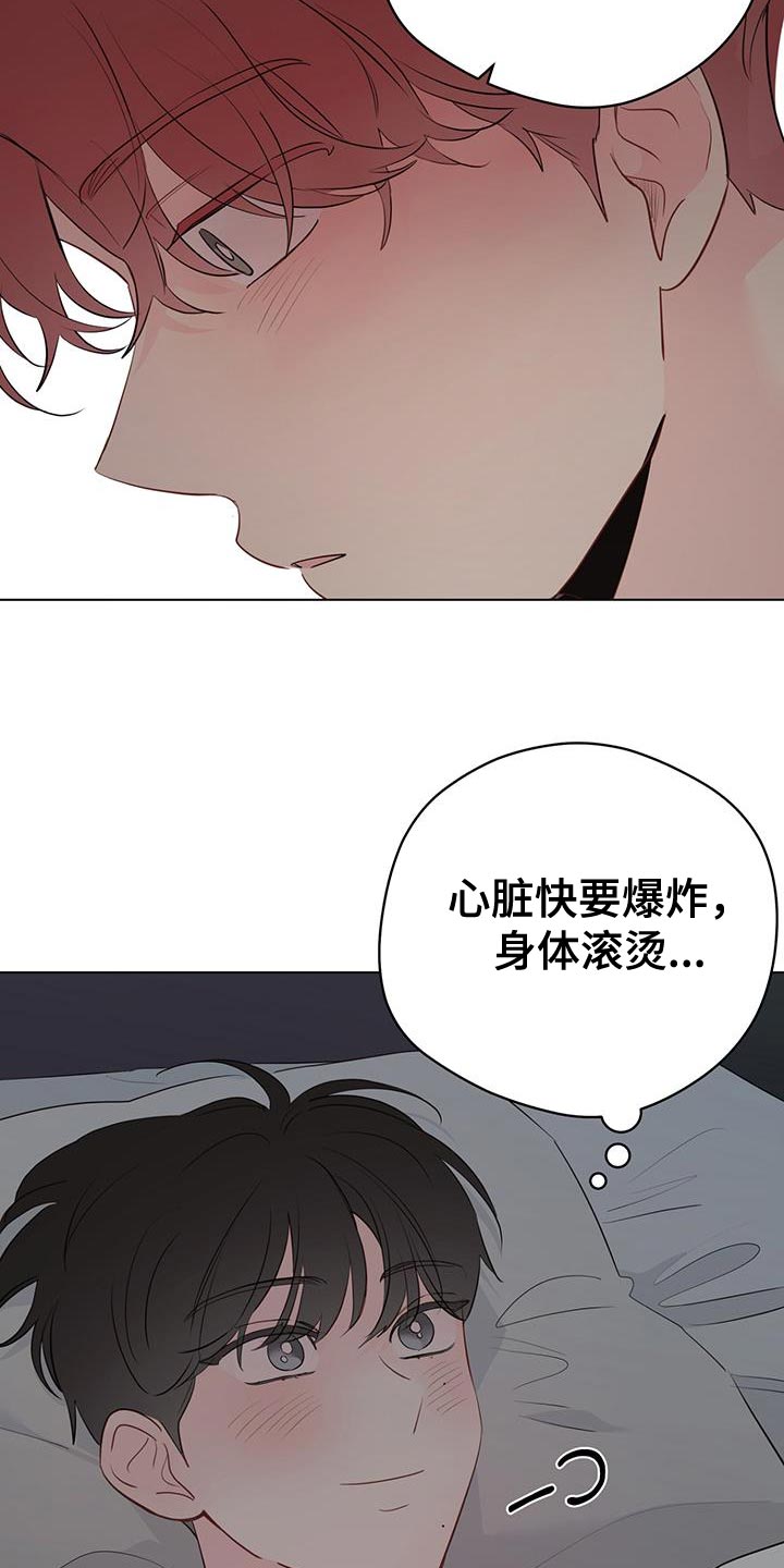 第141章：【第三季】我会吃醋14