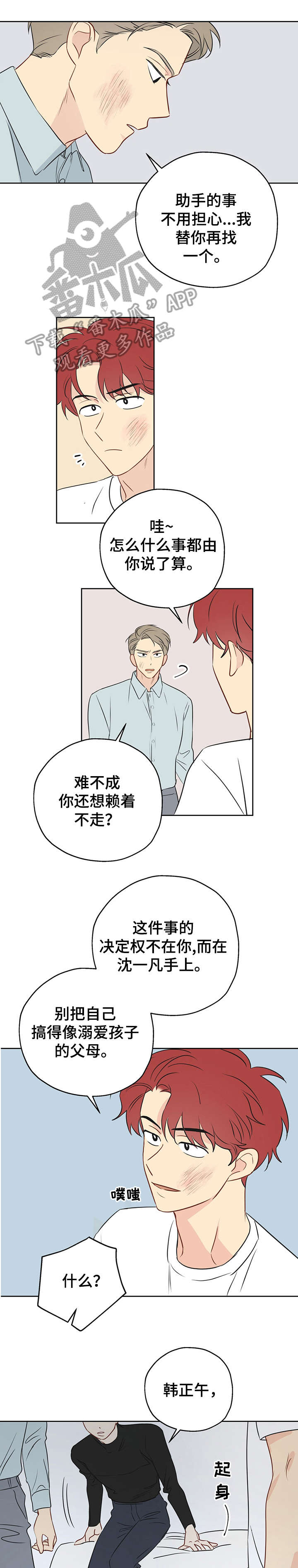 第12章：补偿0