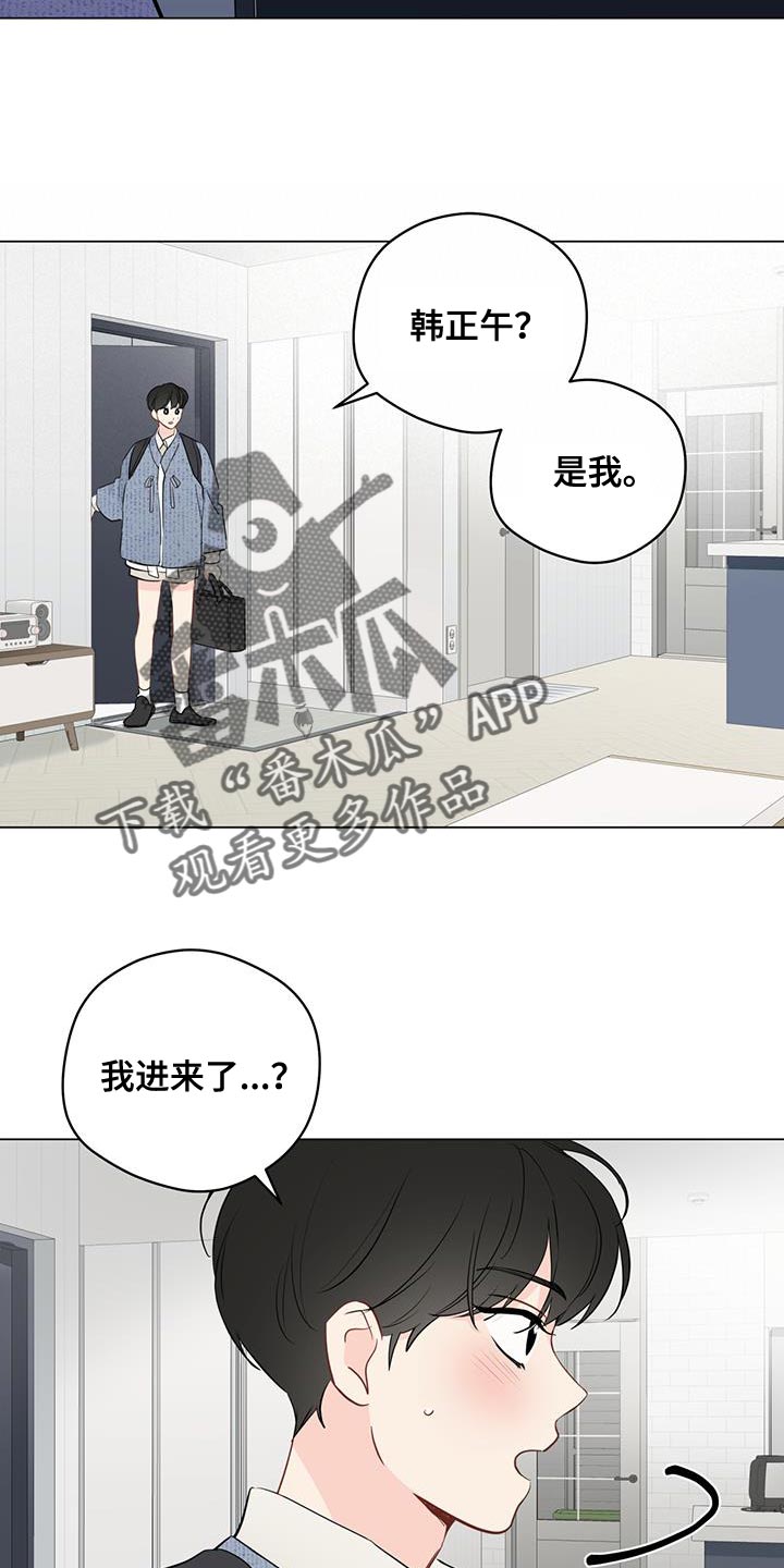 第111章：【第三季】稍微坚持一下3