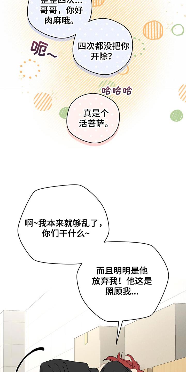 第133章：【第三季】端正态度16