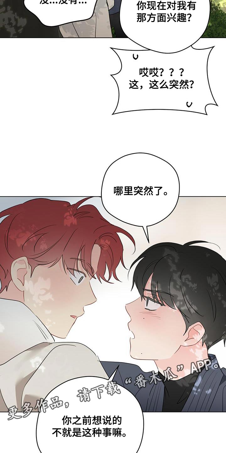 第128章：【第三季】突然16
