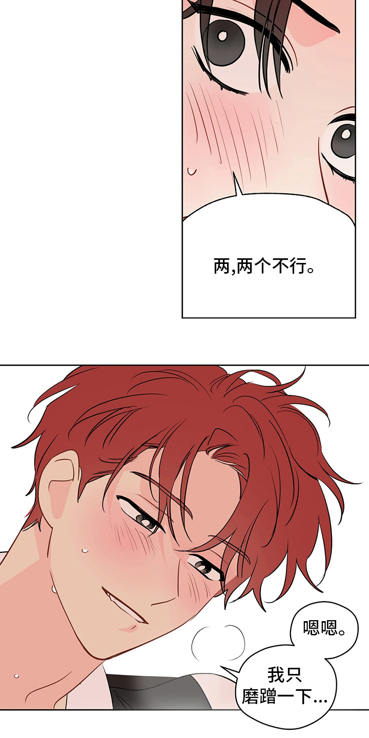 第75章：【第二季】可以8