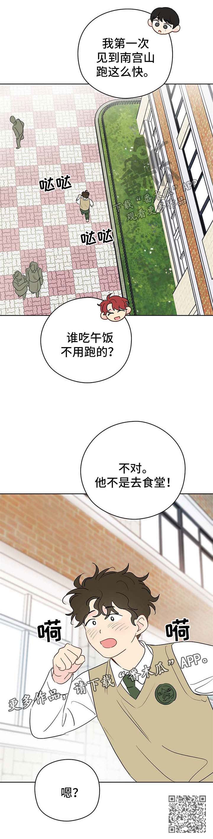 第32章：青春期11