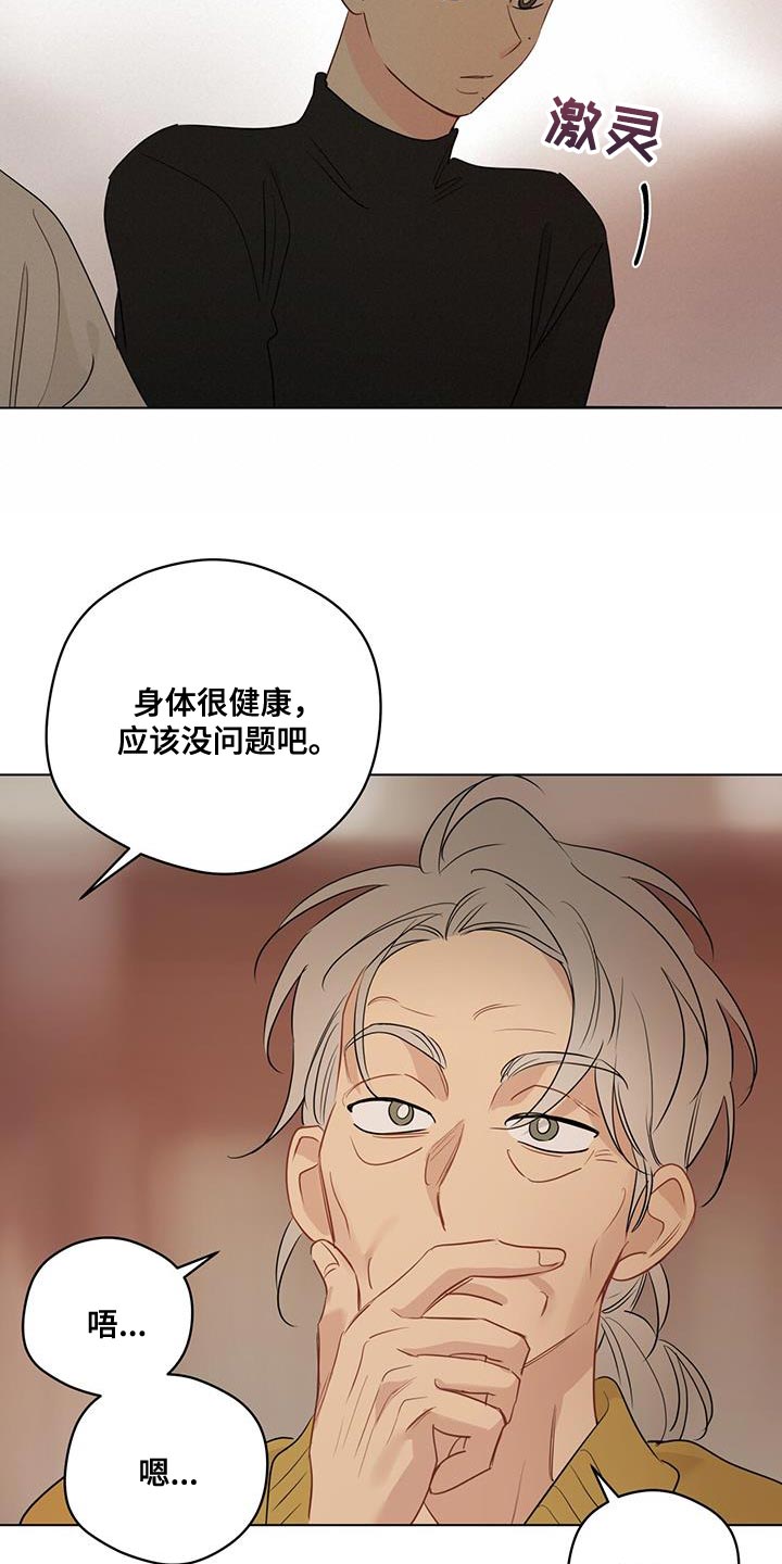 第124章：【第三季】相册6