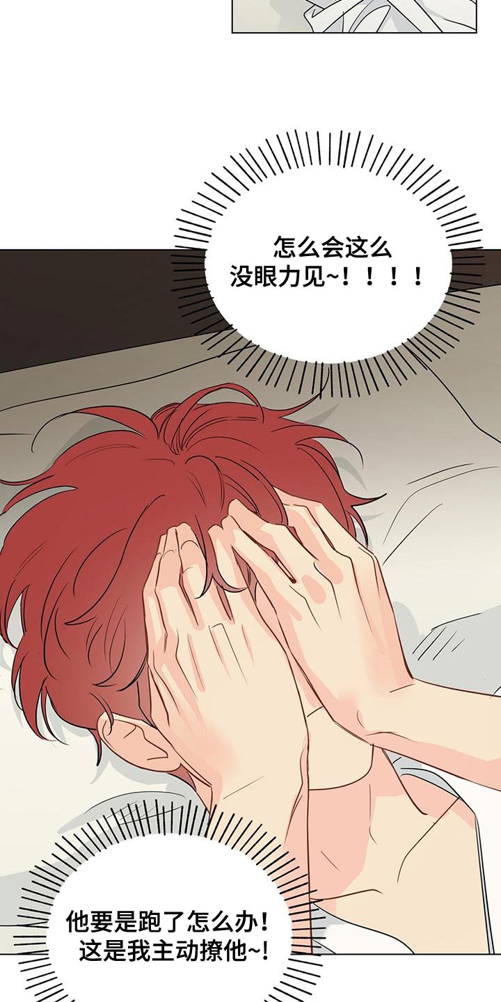 第137章：【第三季】模糊的影子20