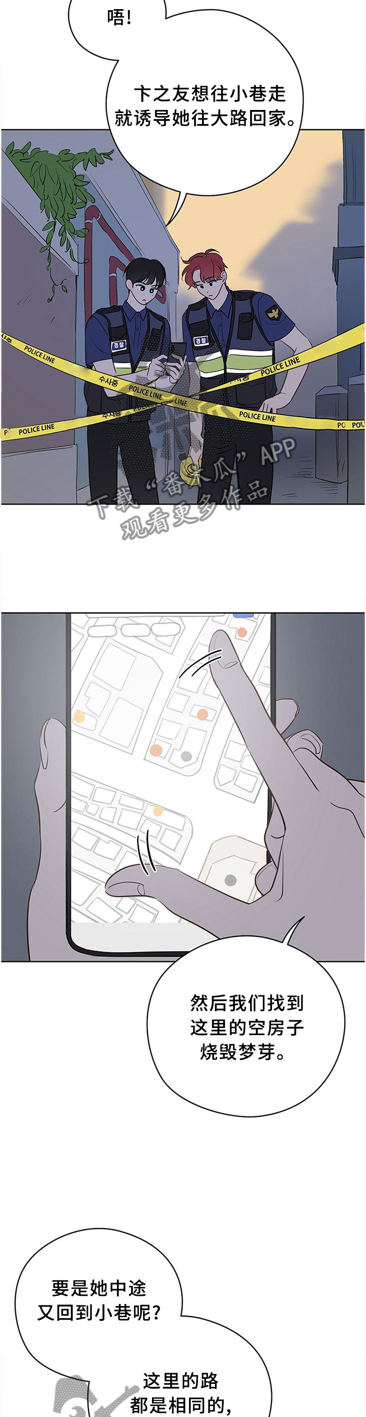 第45章：计划10