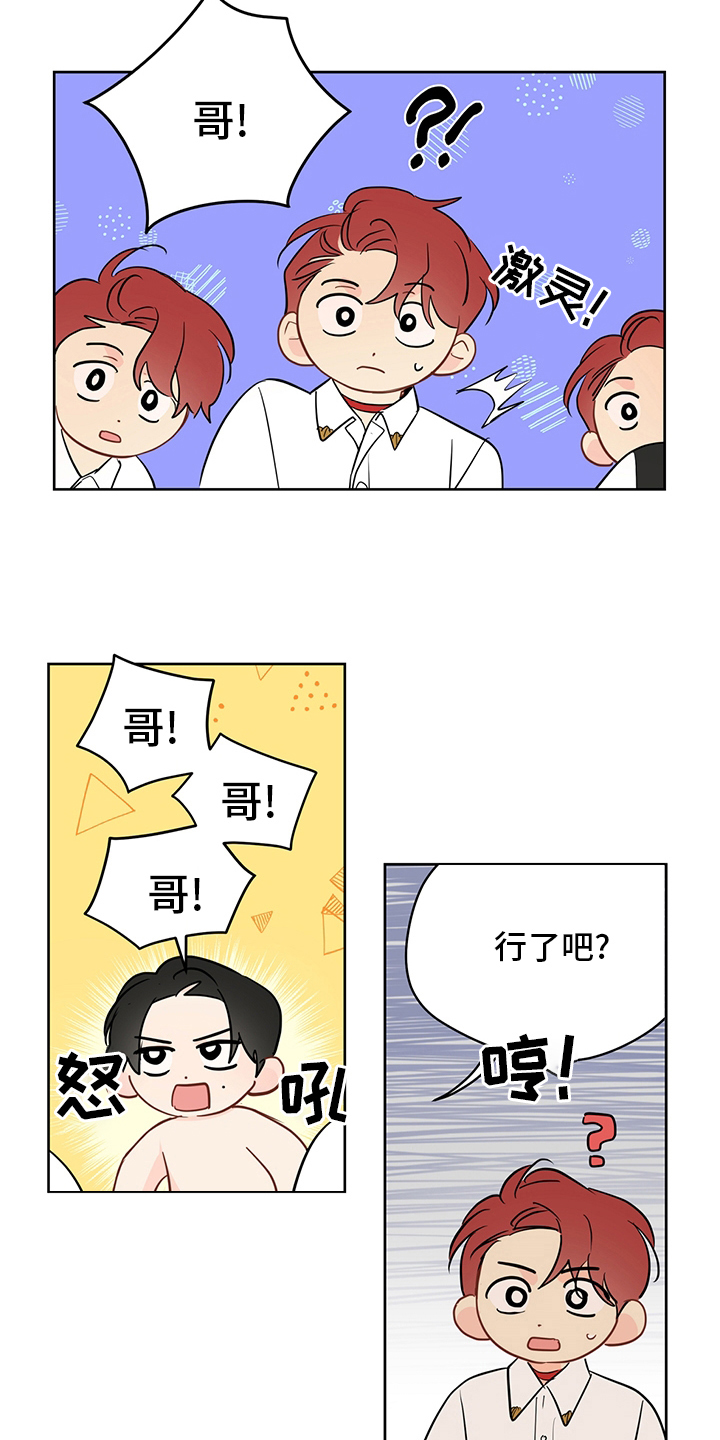 第73章：【第二季】惩罚4