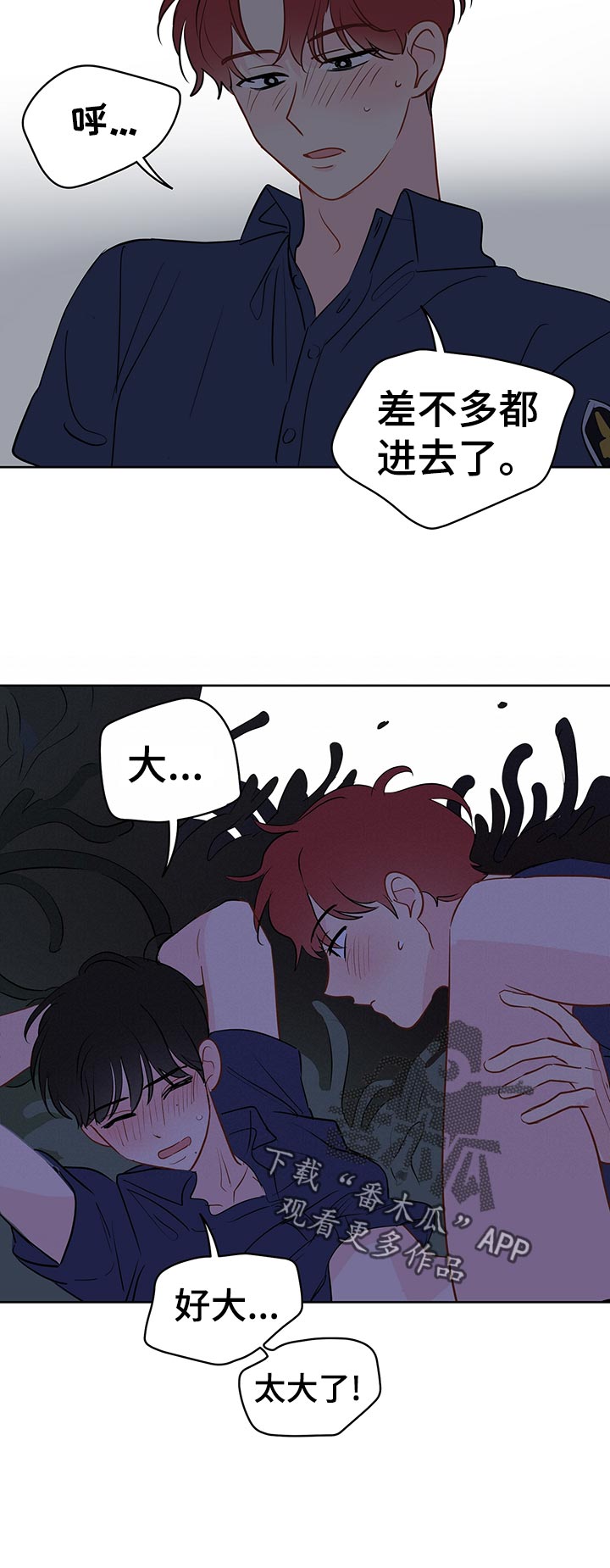第49章：我要你!11