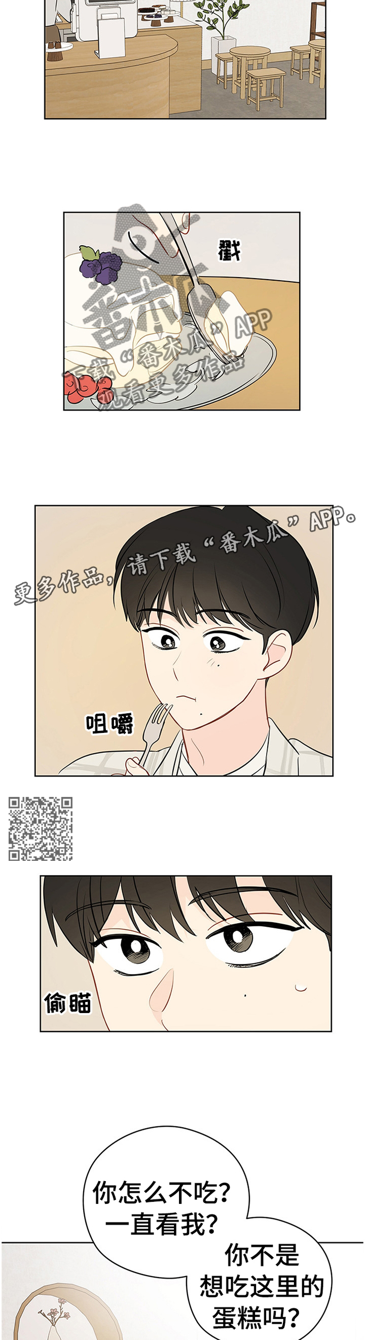 第40章：理想的聚餐6