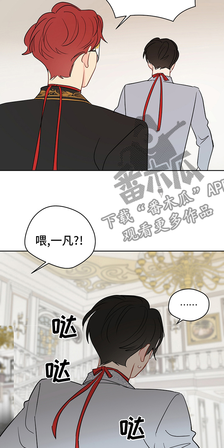 第68章：【第二季】魔塔主11