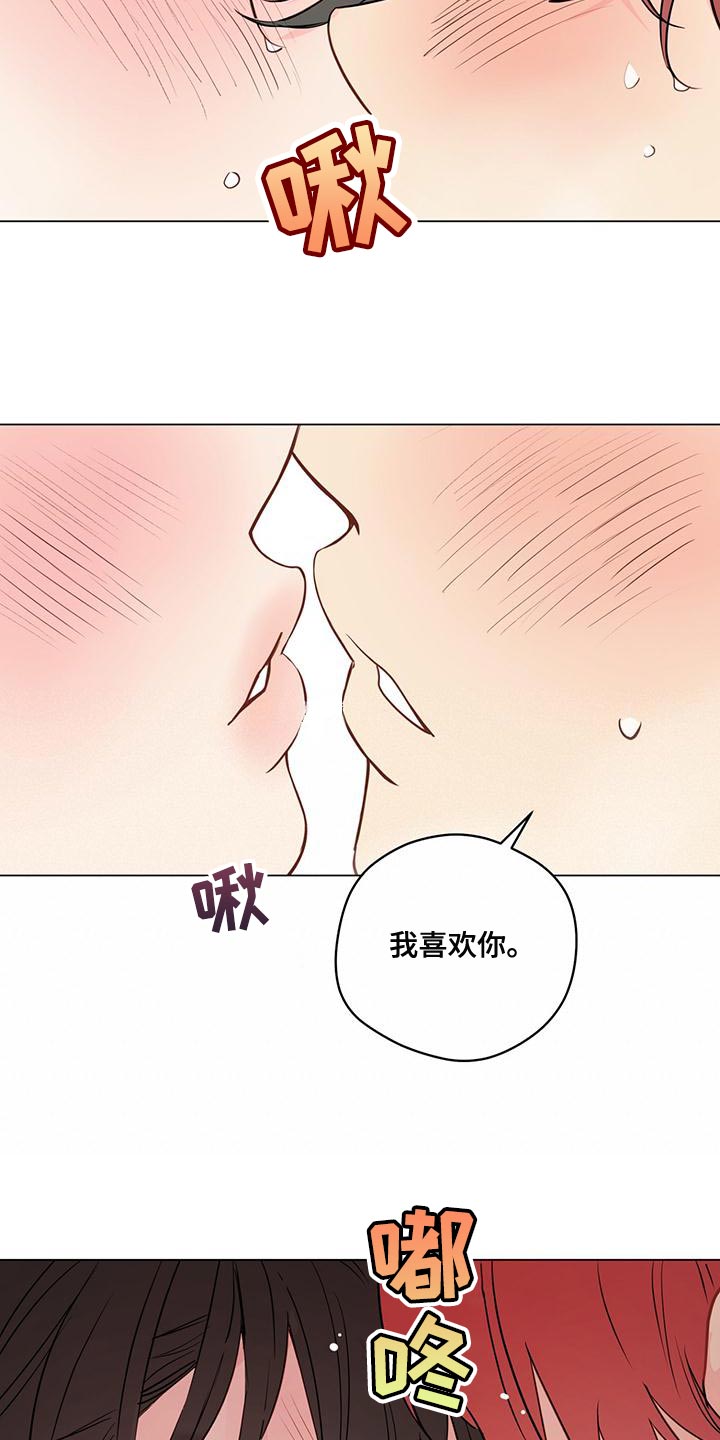 第99章：【第三季】一样的想法8