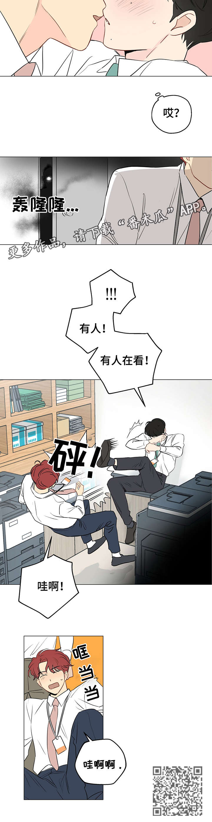 第6章：焚烧3