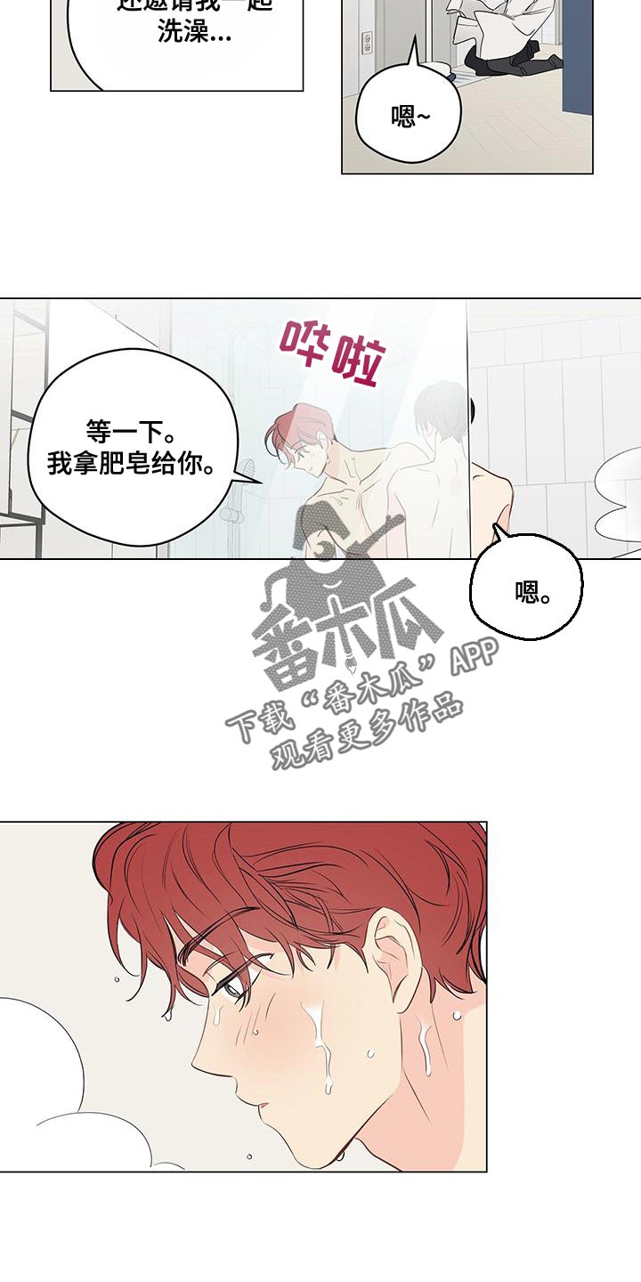 第98章：【第三季】鼓起勇气6
