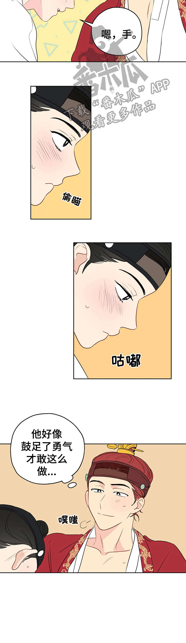 第18章：放肆11