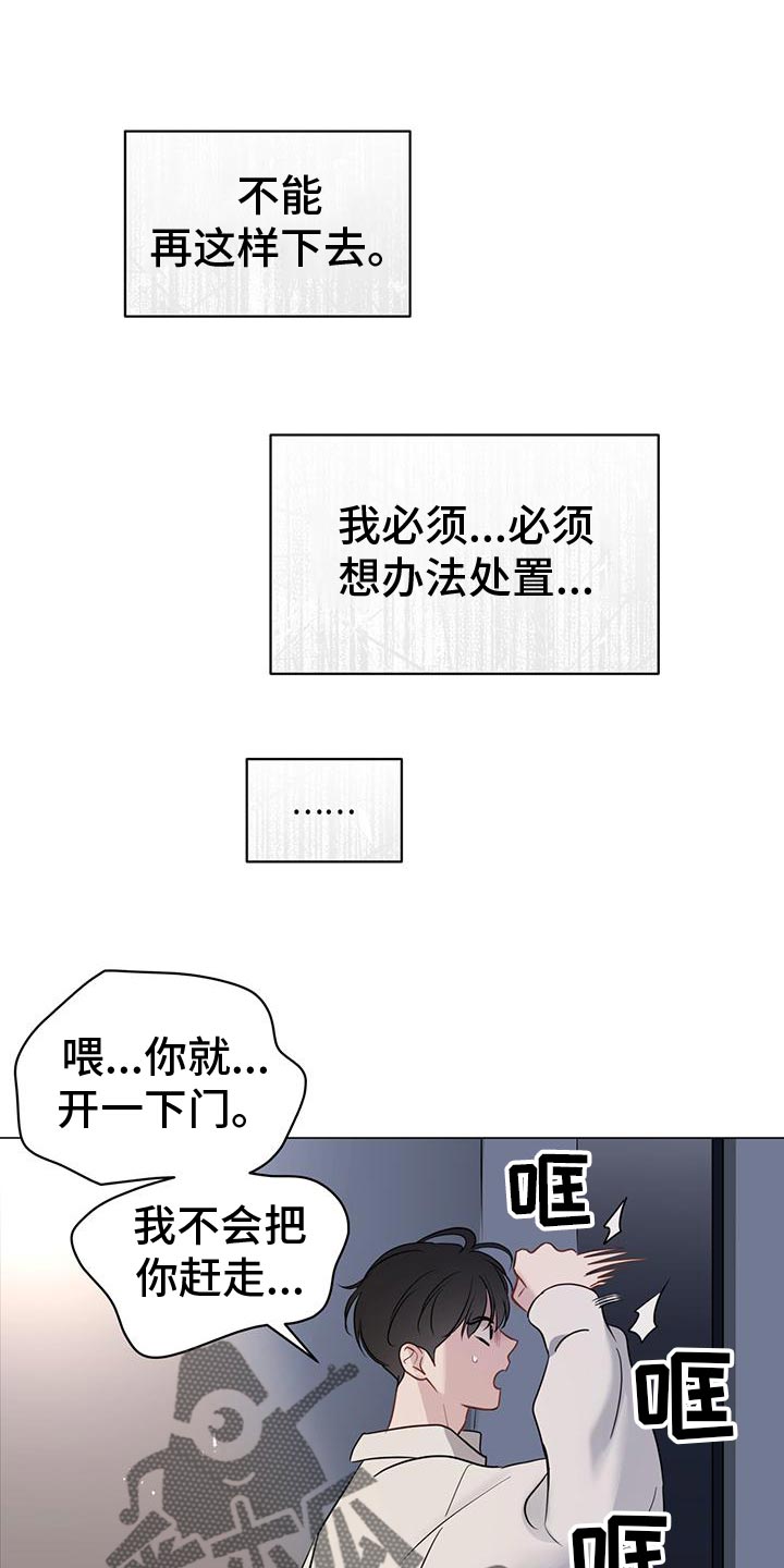 第103章：【第三季】我可以的8