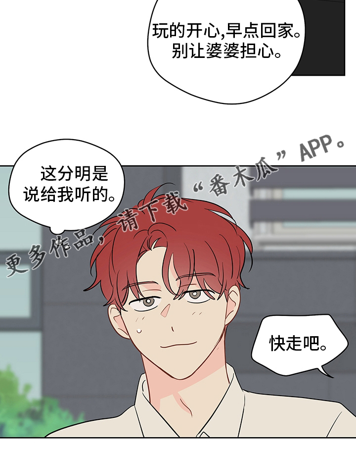 第86章：【第二季】我送你14