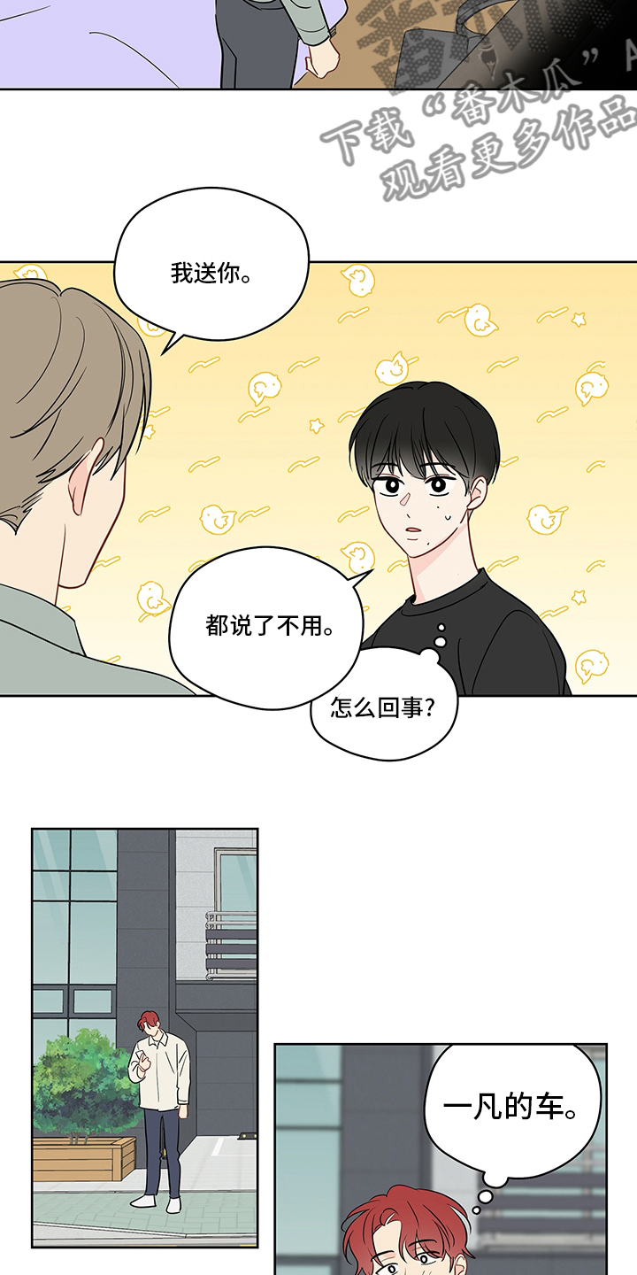 第86章：【第二季】我送你9