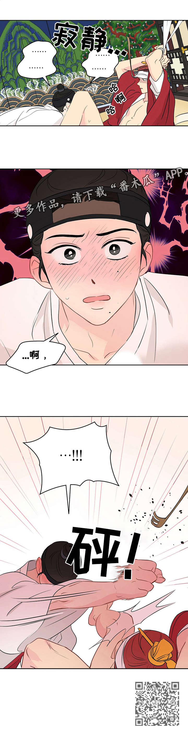 第21章：固执3