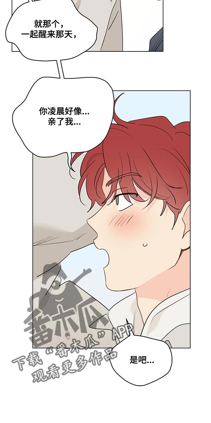 第127章：【第三季】保持距离13