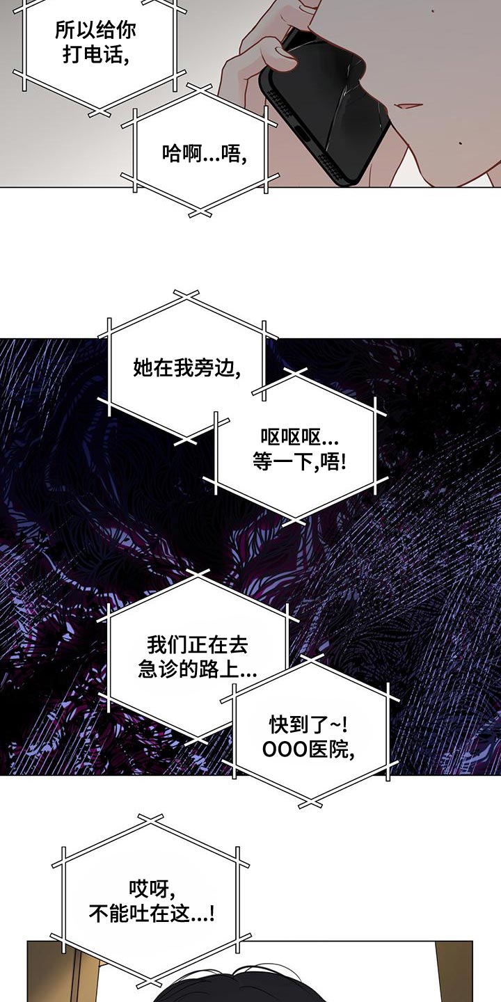 第106章：【第三季】您知道了啊5