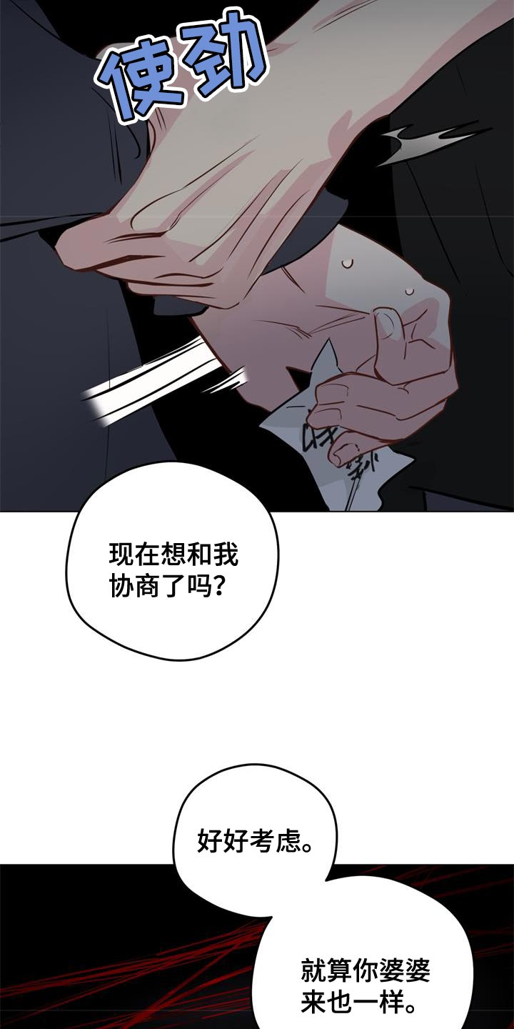 第115章：【第三季】我听懂了12
