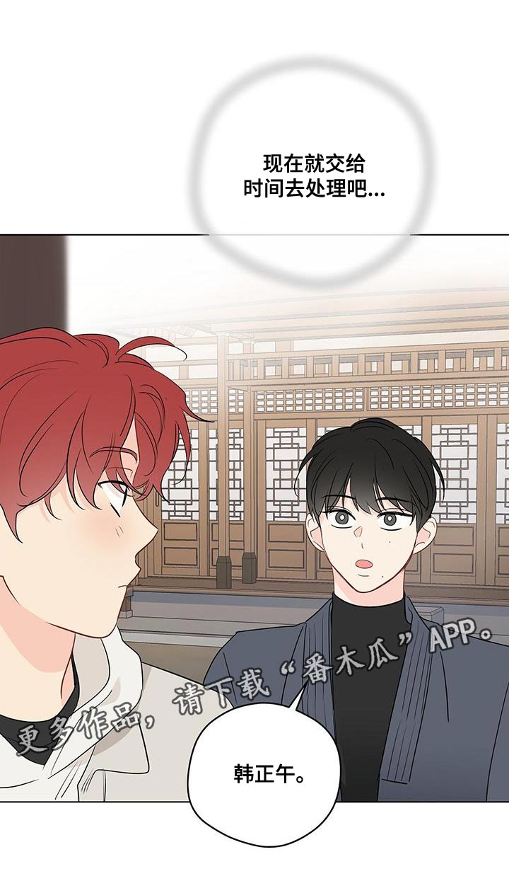 第125章：【第三季】交给时间去处理吧26