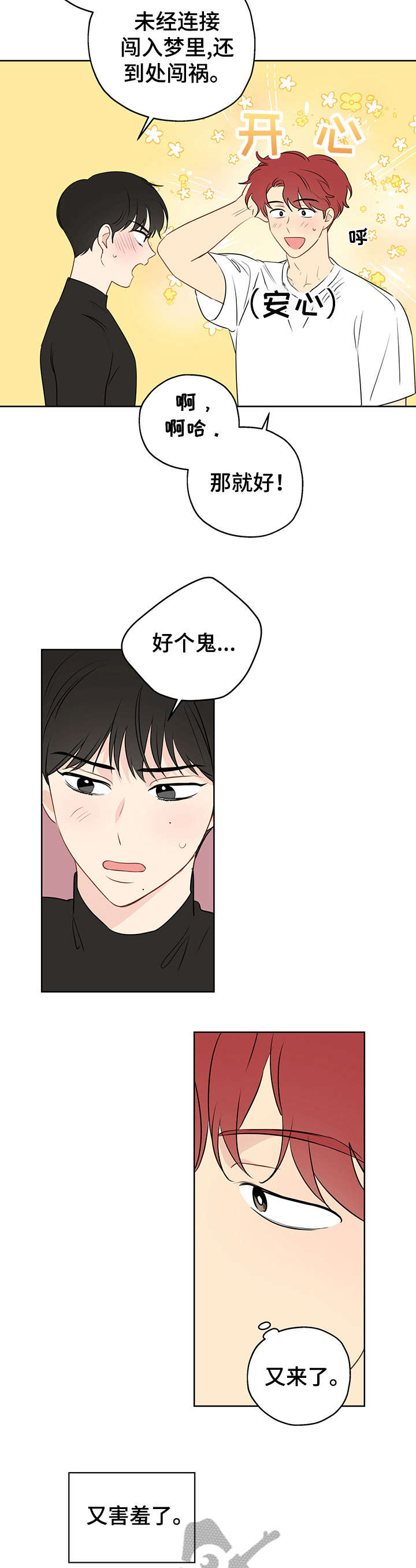 第12章：补偿5