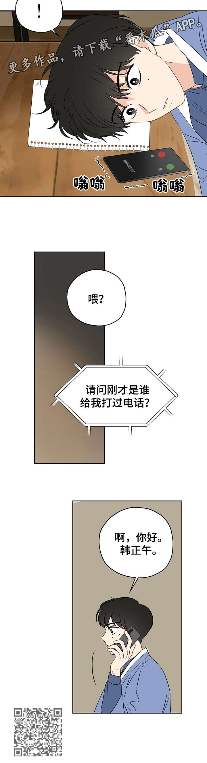 第14章：找你3