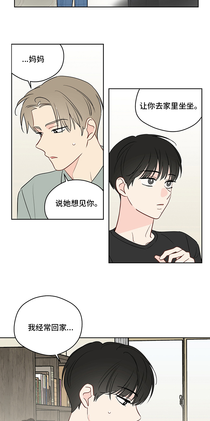 第86章：【第二季】我送你3