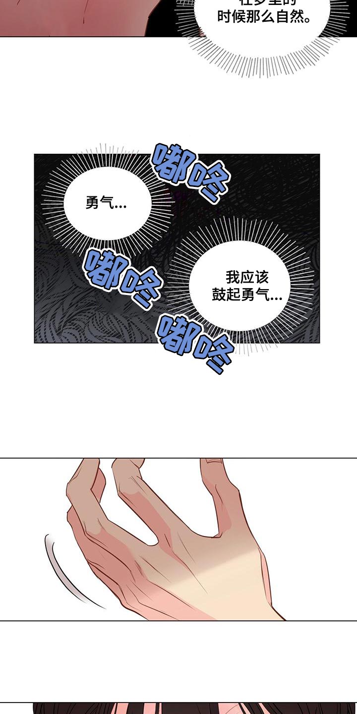第98章：【第三季】鼓起勇气16