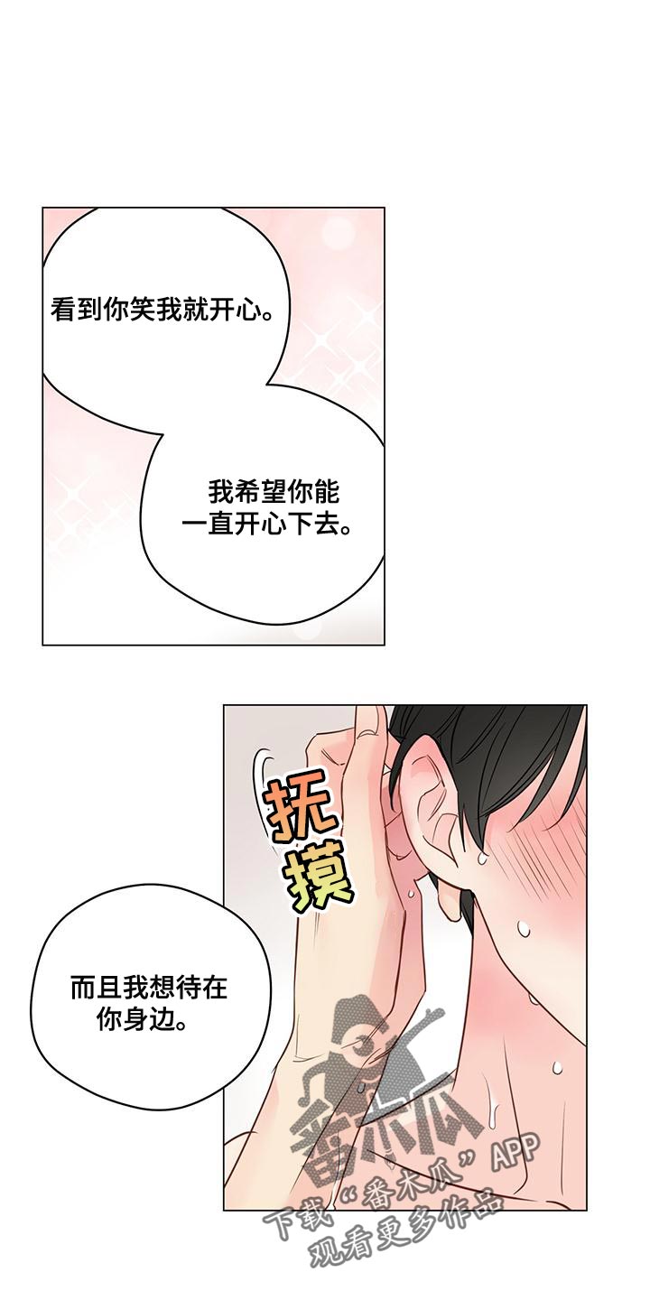 第99章：【第三季】一样的想法0