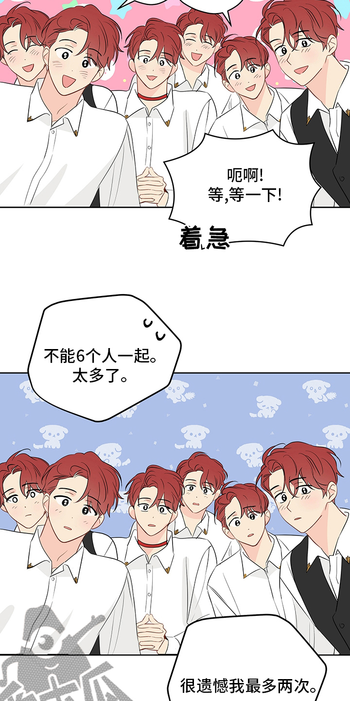 第72章：【第二季】任务邀请15