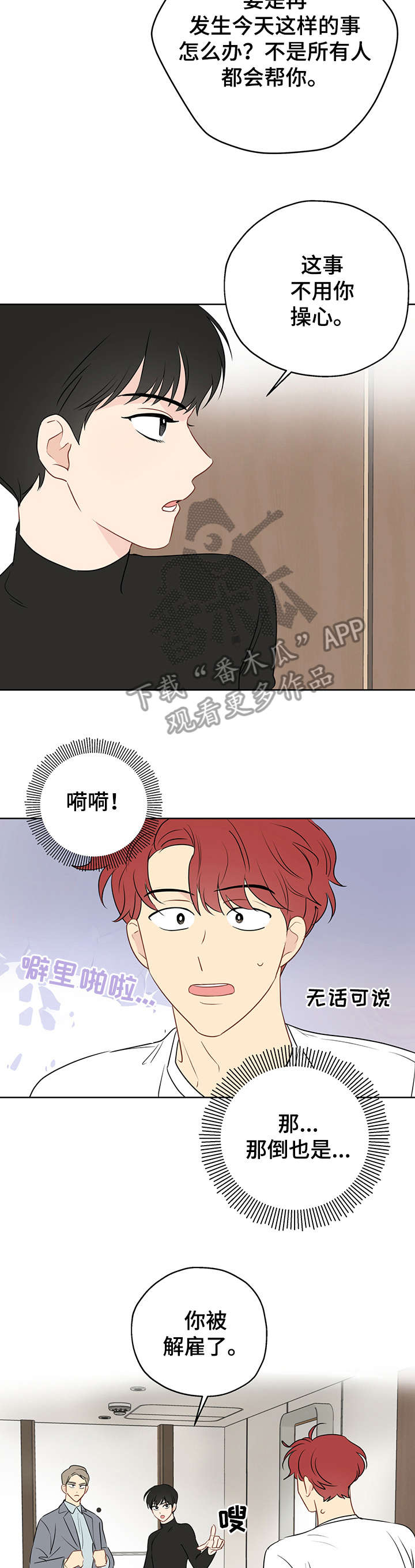 第12章：补偿9