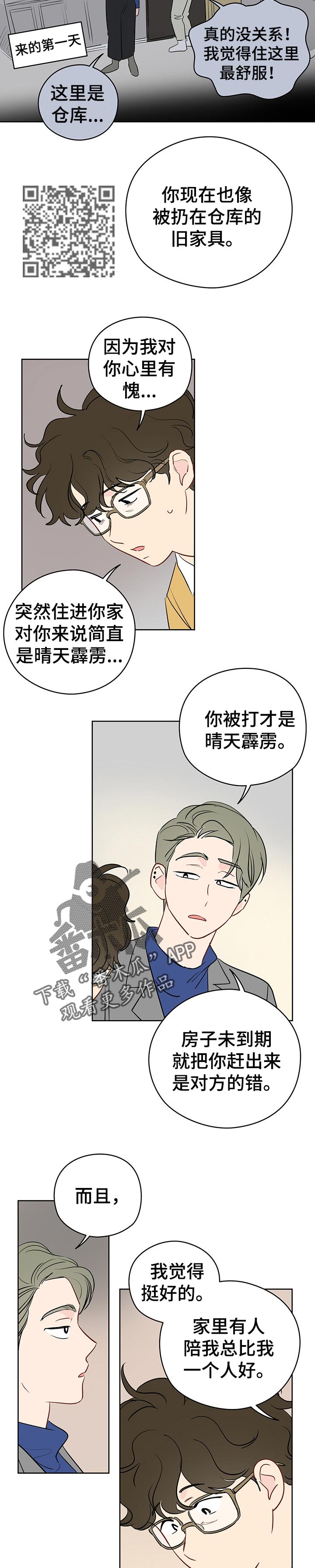 第35章：梦境之后6
