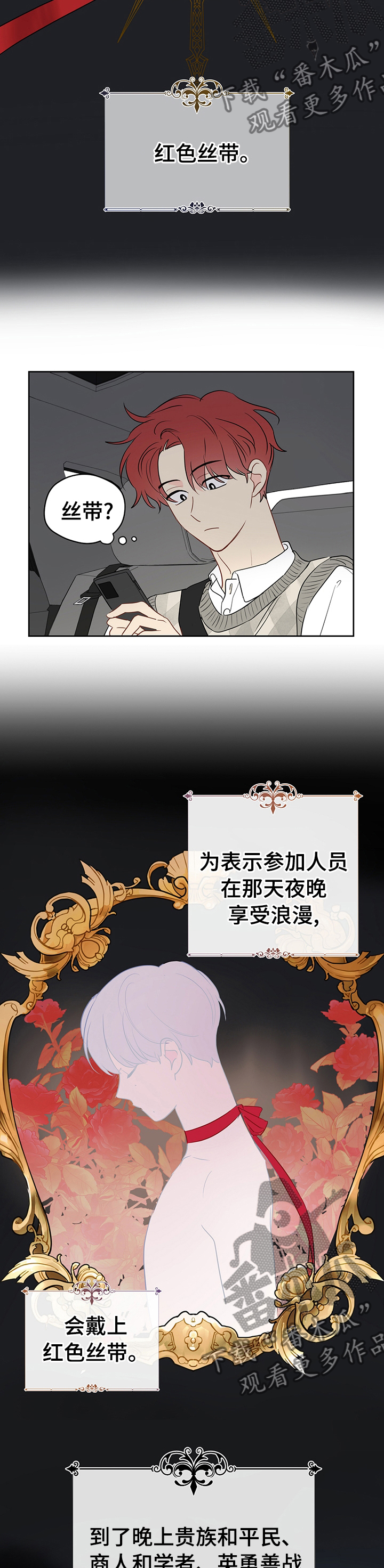 第63章：【第二季】漫画7