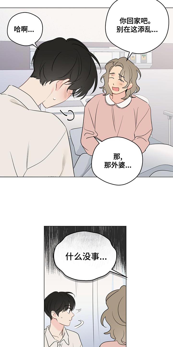 第106章：【第三季】您知道了啊13