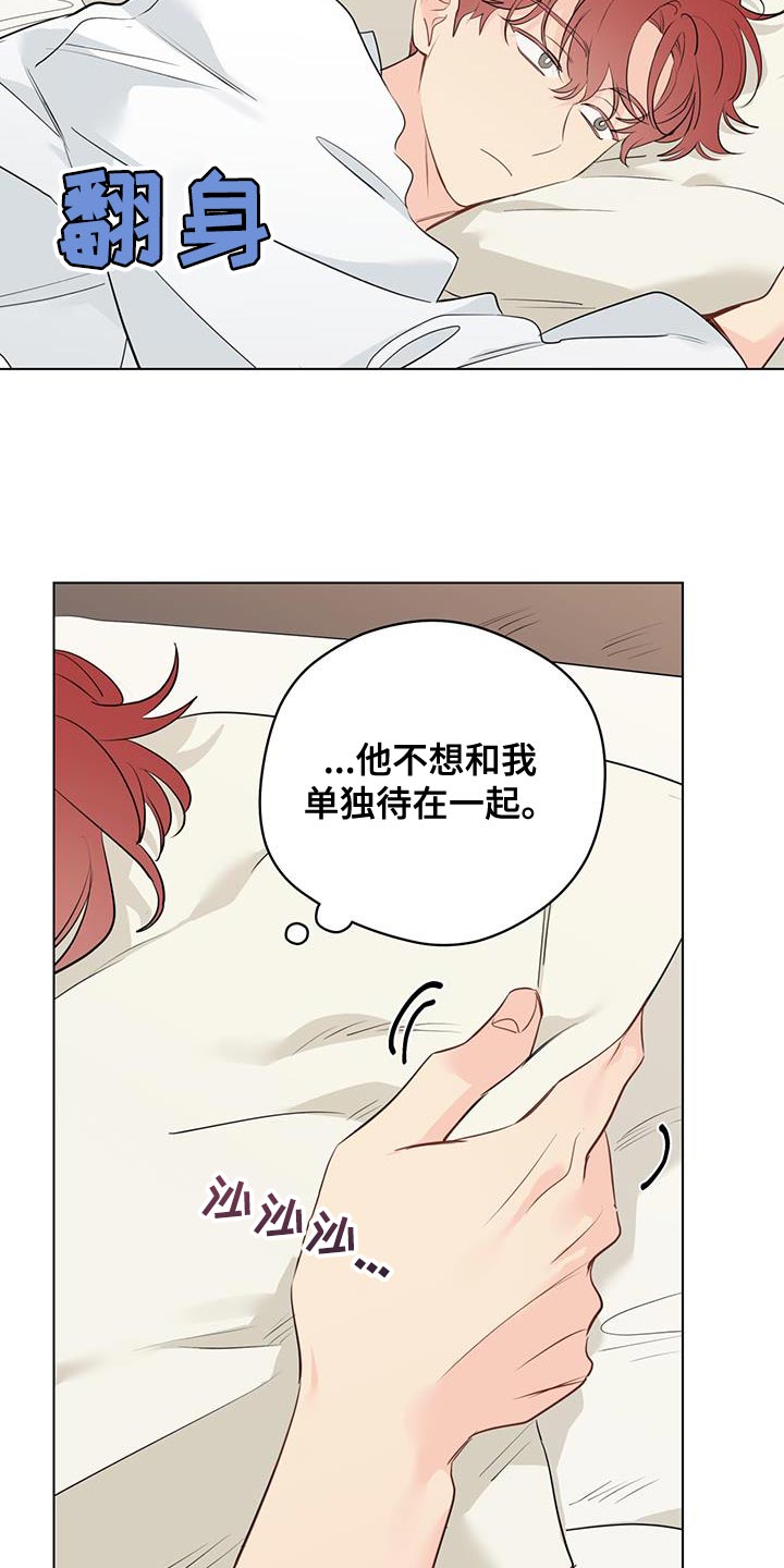 第138章：【第三季】着急5