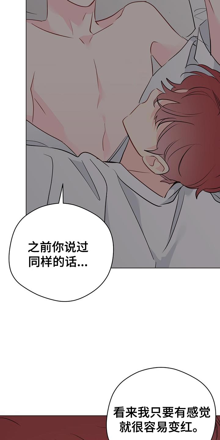 第141章：【第三季】我会吃醋13