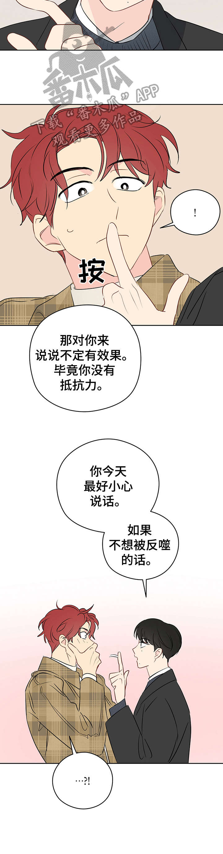 第24章：小法术11