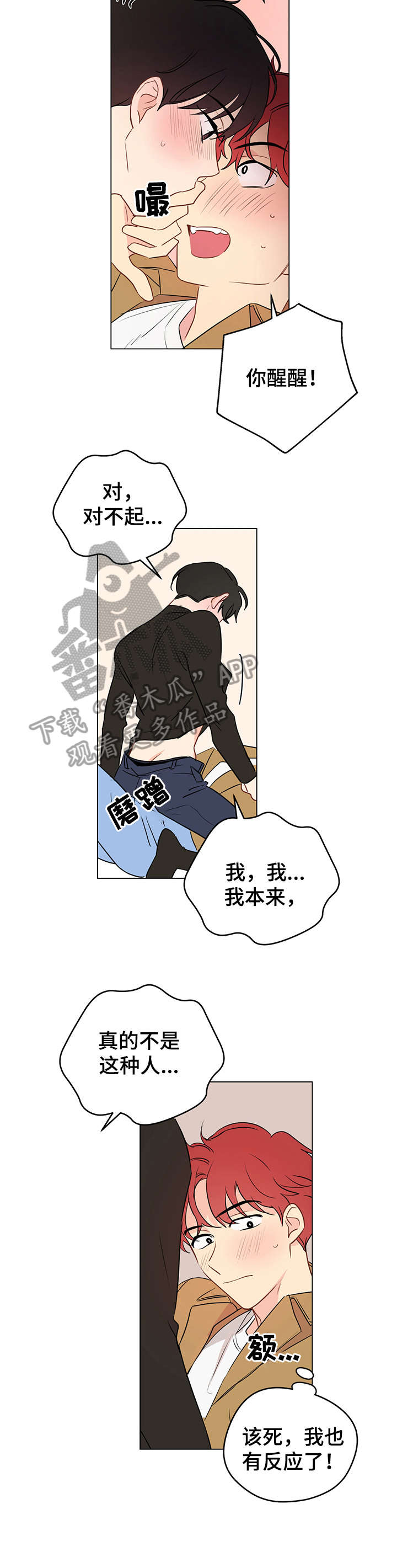 第8章：我帮你7