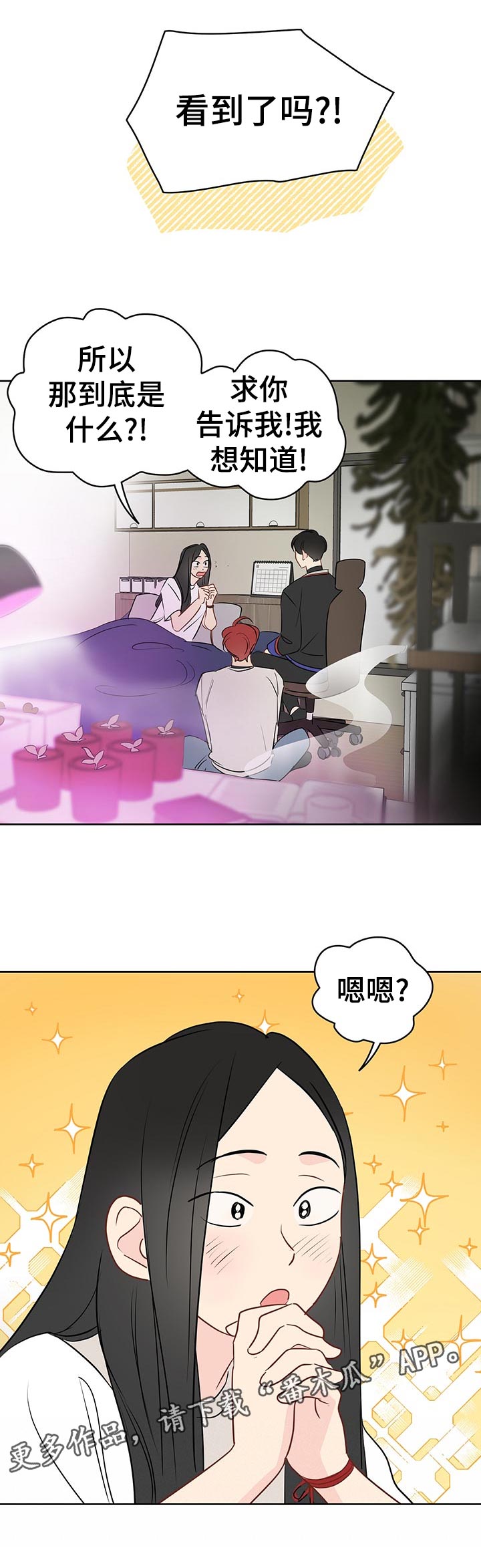 第52章：想亲亲？5