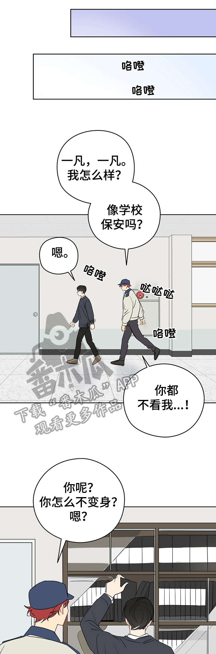 第26章：学校4