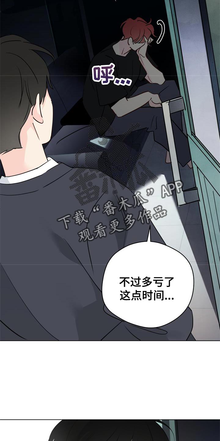 第115章：【第三季】我听懂了8