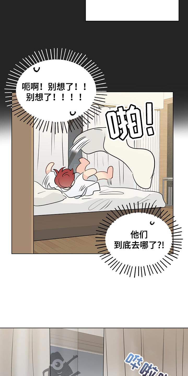 第138章：【第三季】着急11