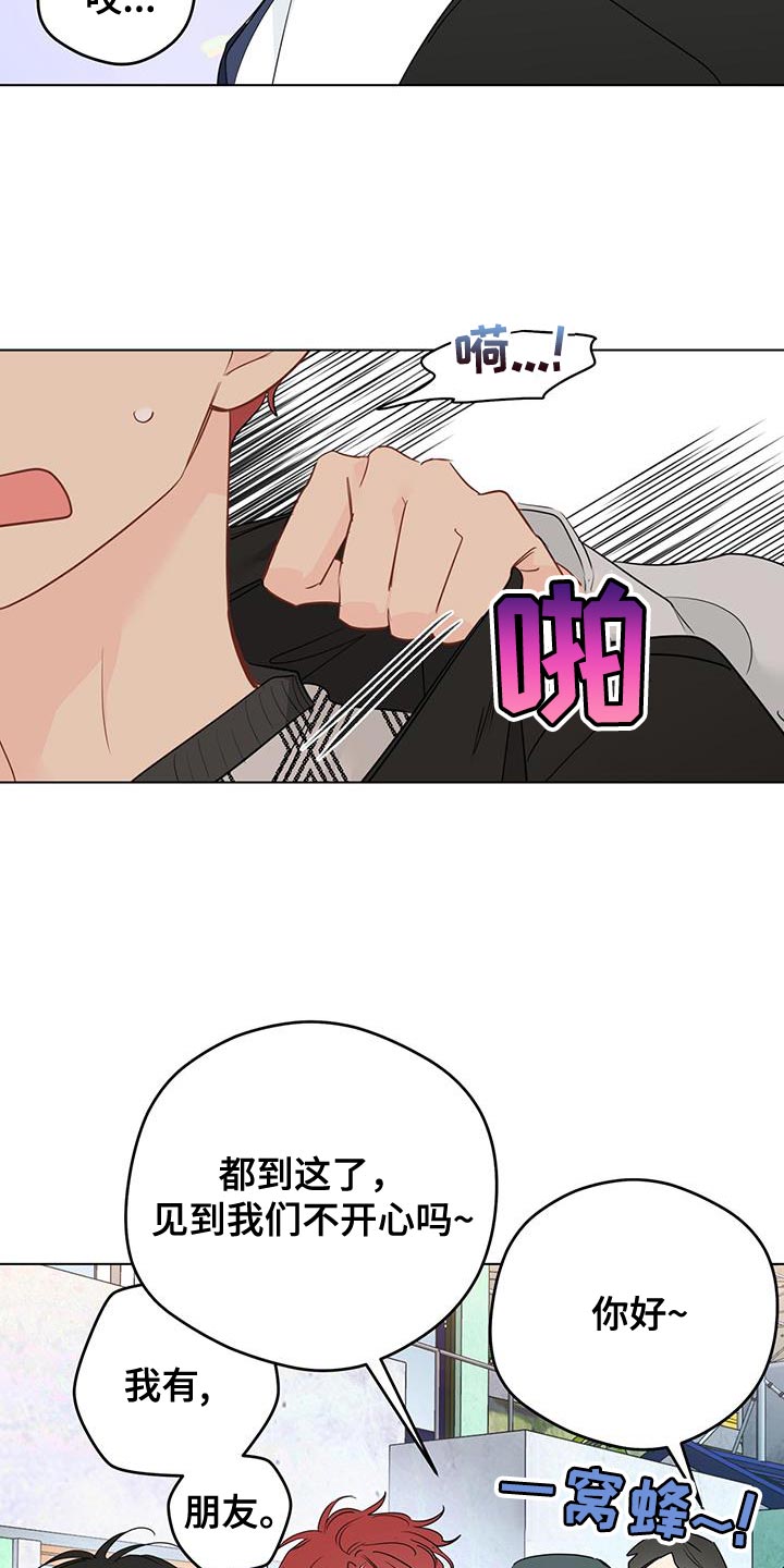 第136章：【第三季】融入大家2