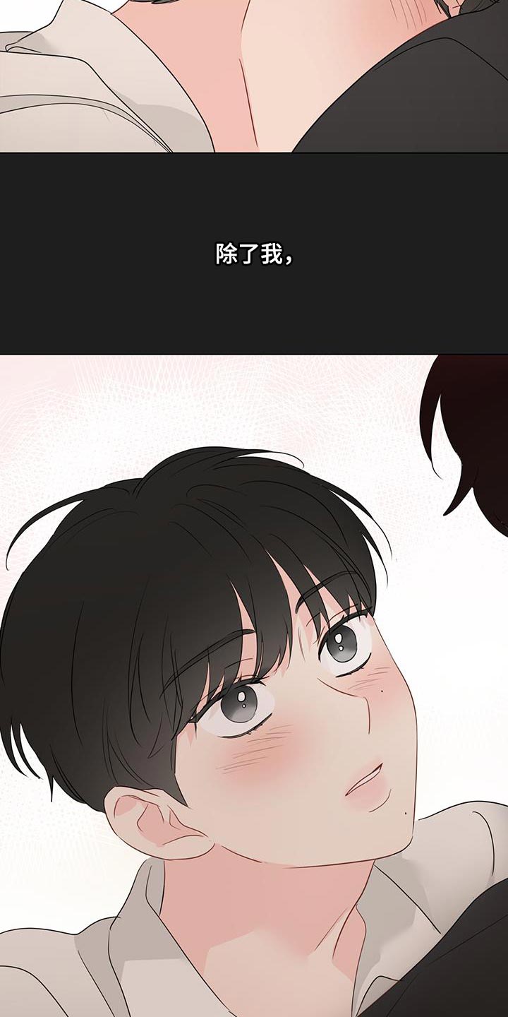 第134章：【第三季】新恋情22