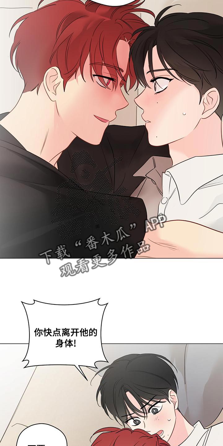 第101章：【第三季】强制手段13